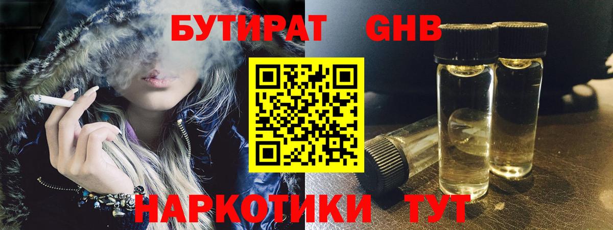 БУТИРАТ оксана  Вход с VPN  Аша 