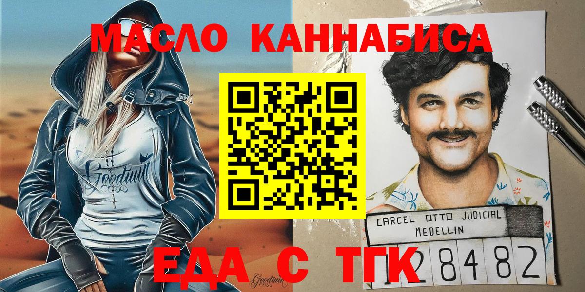Аша  Cannafood марихуана  Вход с VPN 