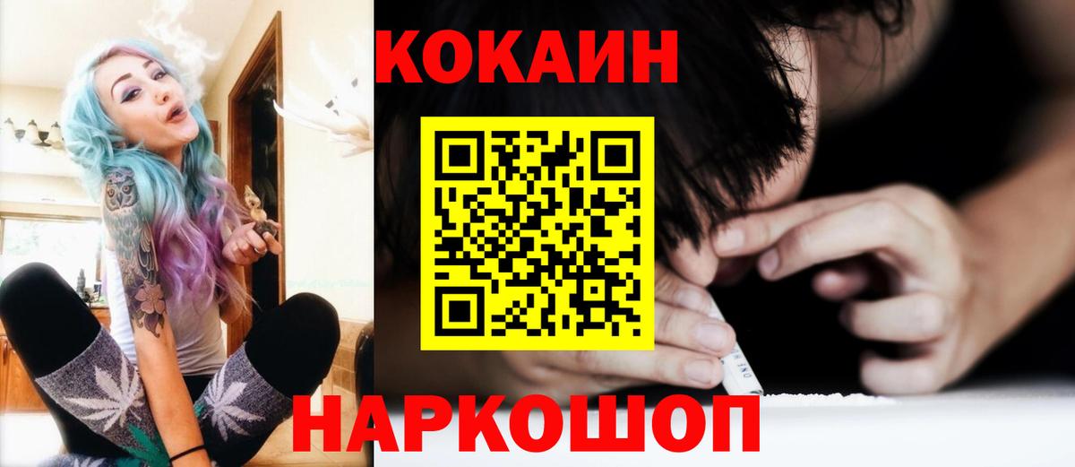 COCAIN VHQ  Вход с VPN  Аша 