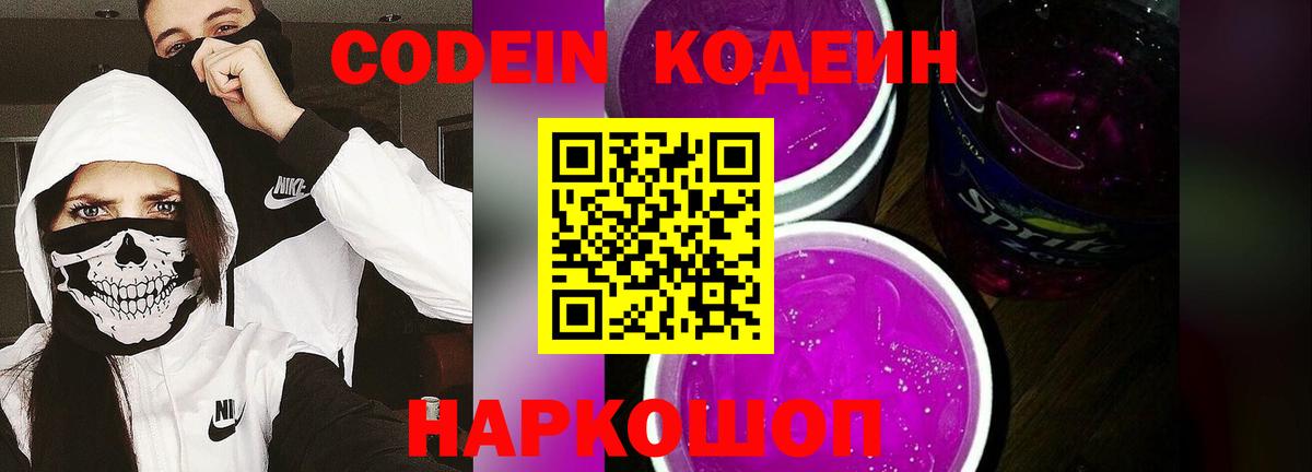 Аша  Кодеин Purple Drank  Вход с VPN 