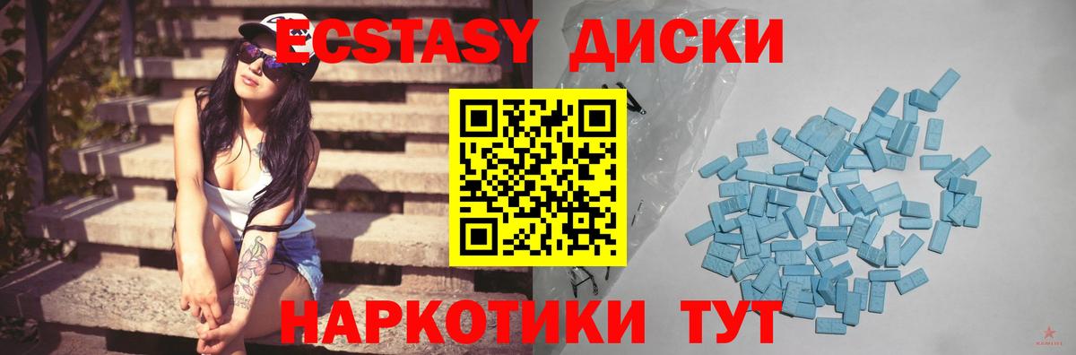 Аша  ЭКСТАЗИ louis Vuitton  Вход с VPN  Ecstasy  ЭКСТАЗИ диски 