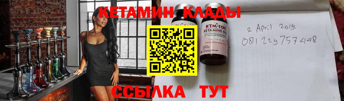 Аша  КЕТАМИН VHQ  Вход с VPN  КЕТАМИН VHQ 