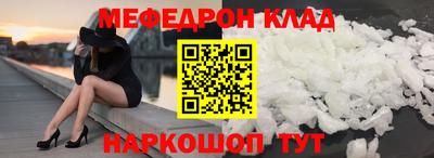мяу мяу кристалл Тула