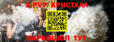 мяу мяу кристалл Тула