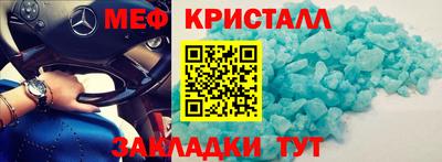 мяу мяу кристалл Тула