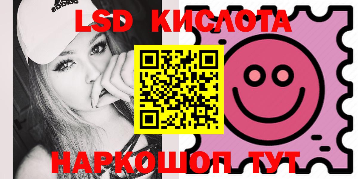 Лсд 25 экстази ecstasy  Вход с VPN  LSD-25 экстази ecstasy  Аша 