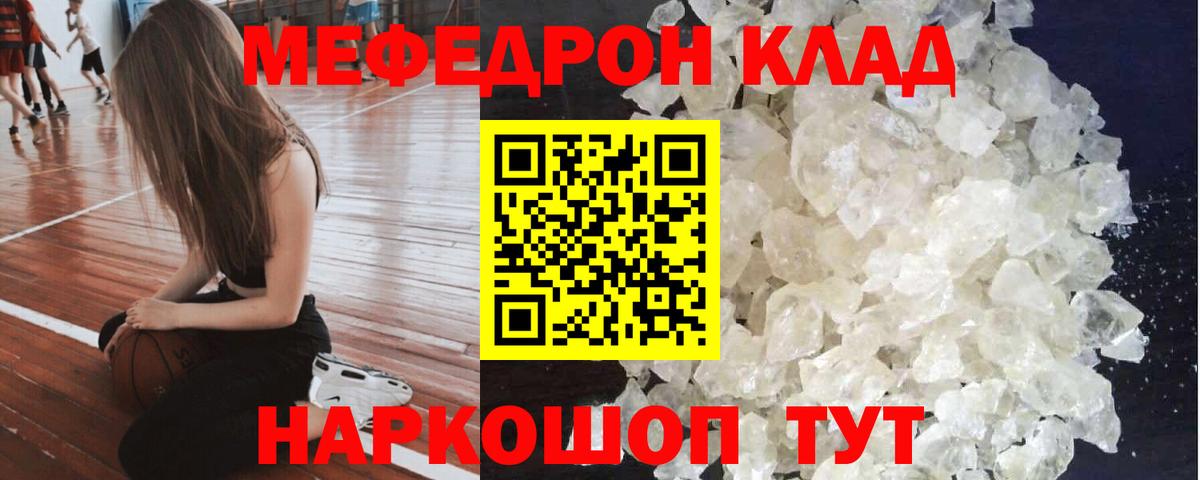 Меф мука Аша