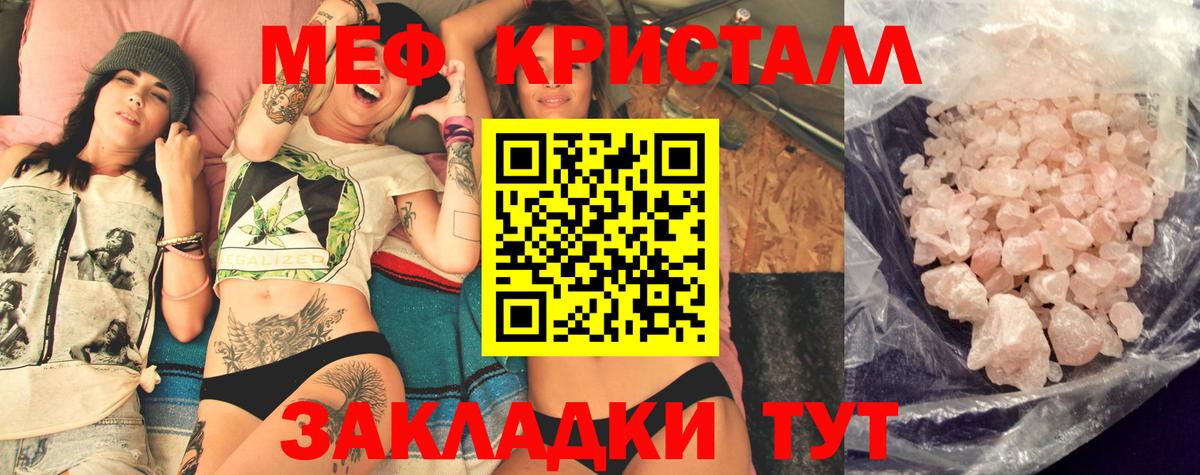 Аша  Мефедрон  Мефедрон мяу мяу  Вход с VPN  МЕФ мяу мяу  МЯУ-МЯУ 