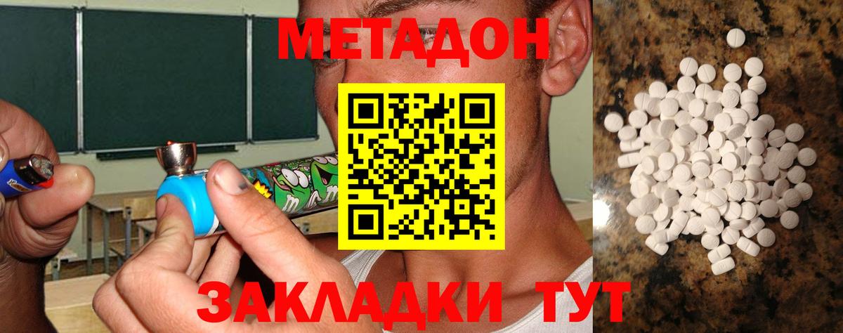 блэк спрут маркетплейс  МЕТАДОН белоснежный  Вход с VPN  Аша 