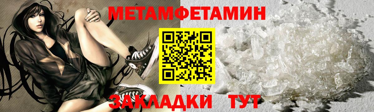 Аша  МЕТАМФЕТАМИН мет  Вход с VPN 