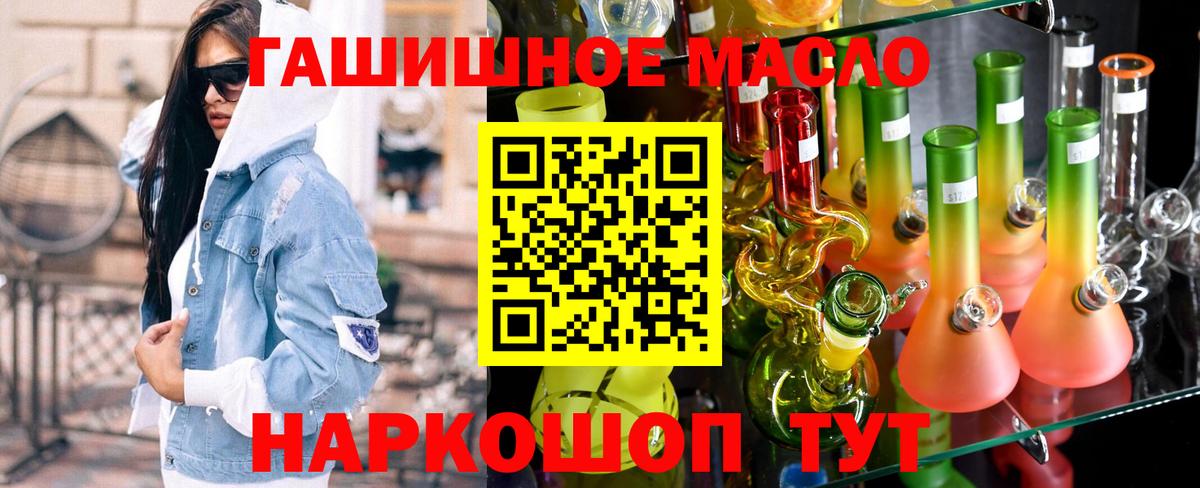Дистиллят ТГК вейп  Вход с VPN  Аша  Дистиллят ТГК гашишное масло 